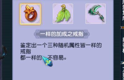 属性|梦幻西游：土豪鉴定灵饰引起公愤，炸出两件120三属性，网友建议封号