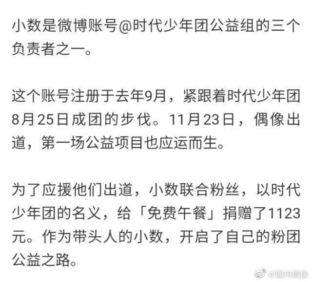  分享|博客天下发文关于粉丝公益 爆米花分享关于追星正能量