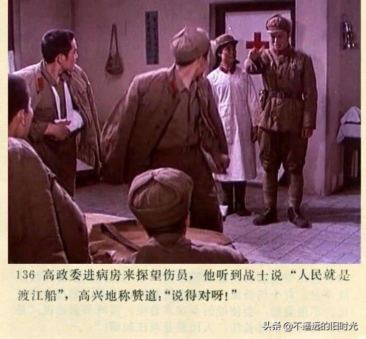  截图|车轮滚滚-长春电影制片厂1975年拍摄彩色电影截图连环画