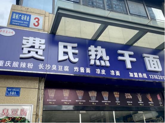 度与信息公|注意！蚌埠这几家饭店被曝光