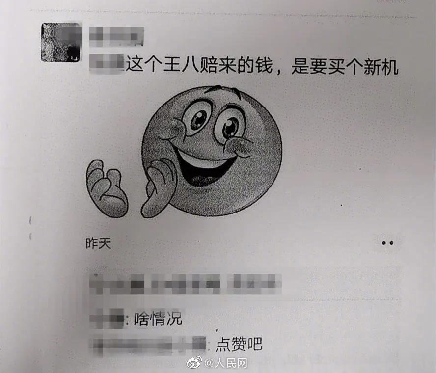 道歉|朋友圈骂人被判朋友圈道歉 10 天