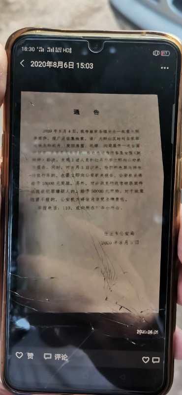  女孩|12岁女孩被绑架杀害疑犯携百万赎金潜逃：涉案邻居及其同居女子被带走