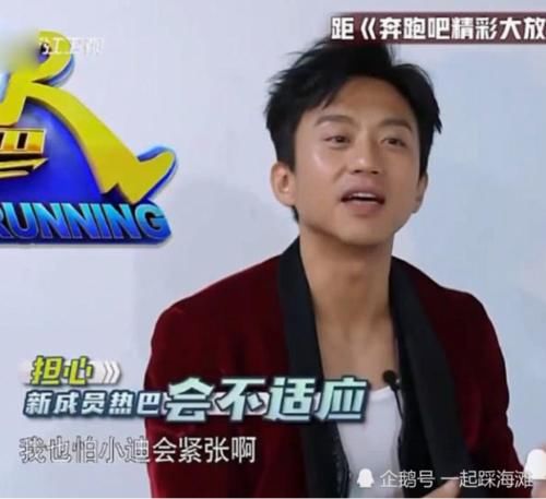  跑男团中|原来真正让热巴上跑男的人，不是杨幂而是他，经常对她非常照顾