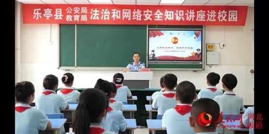 诈骗案件|河北省乐亭县警方开办“网警小课堂”