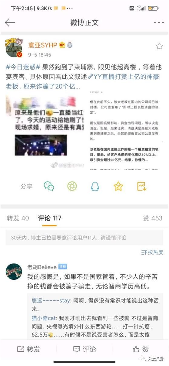 网络|5个亿打年度?刘一手怒骂小洲!网络大v开撕平生,打赏上亿神豪诈骗20个亿!