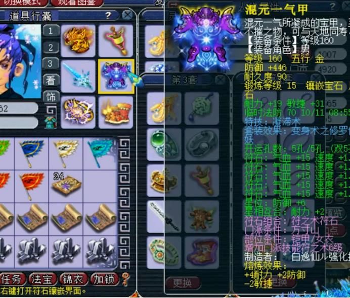 搭配|梦幻西游：175方寸玩家展示，特技搭配完美，尚有可进步空间！