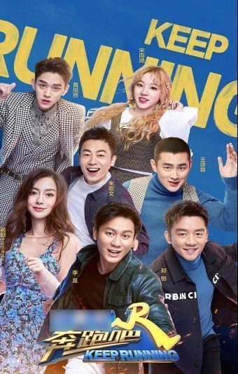  力量|这一季《跑男》终于请对人，凭这三个人的力量，扭转收视率的颓势