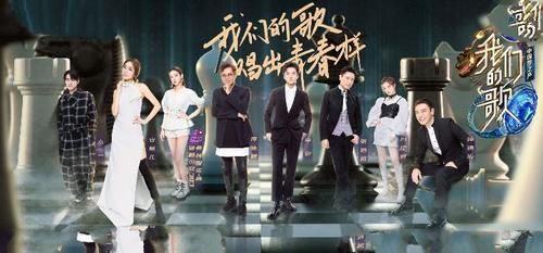  一锅粥|《我们的歌2》首播翻车？盲选乱成一锅粥，三组配对歌手貌合神离