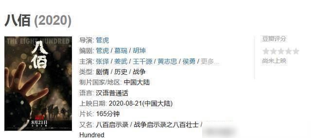  管虎|《八佰》定档，管虎：趁着我在圈里还有点话语权，以后更没人拍了