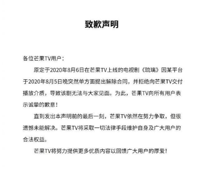  发声|这部剧让芒果TV发声道歉，开播后遭吐槽，男女主太路人