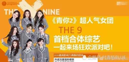  推掉|虞书欣推掉《中餐厅》后，THE9首档合体综艺 THE9团综来了！
