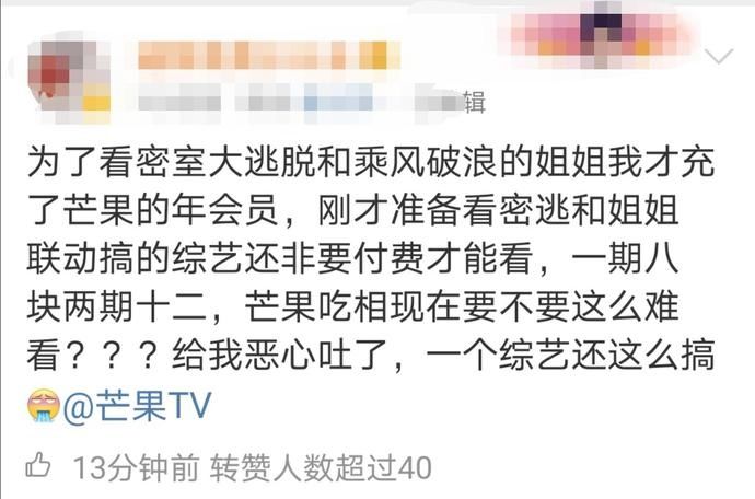  乘风破浪|《密逃×姐姐》会员付费、口碑一团糟，为了圈钱牺牲口碑值吗？