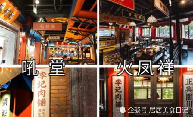  装修|郑恺火锅店曝抄袭，只能赔钱重新装修？官媒：已构成不正当竞争！