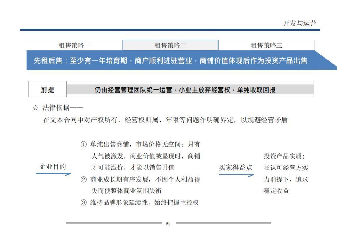  业态|7个方面详解万科是怎样做旺社区商业的