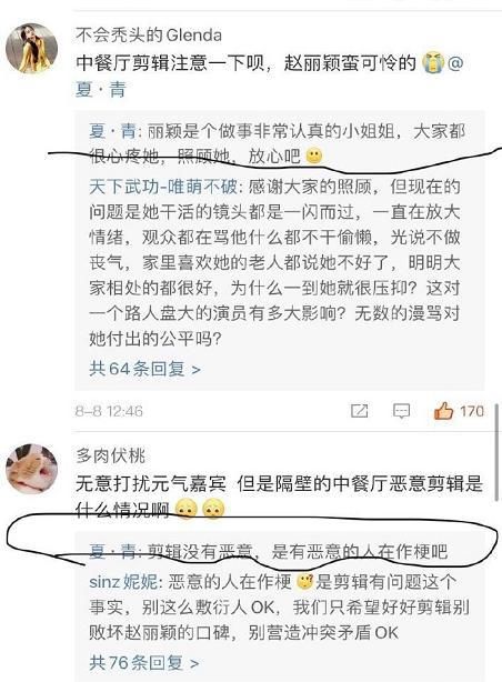  中餐厅|中餐厅和赵丽颖闹掰了？节目组把赵丽颖的宣传海报剪掉了，好惨