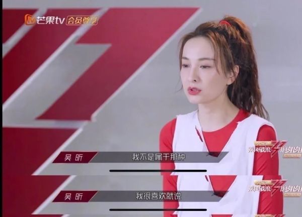  句句|厉害了我的姐！吴昕一脸认真拉票，句句戳心