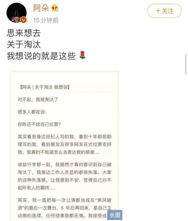  多尔衮|阿朵淘汰，宁静痛哭，网友：“宁静上次哭这么惨还是因为多尔衮的死”