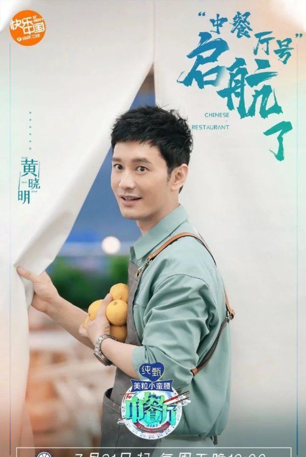  行李|《中餐厅》，慢综艺的慢不是让你放25分钟的搬行李