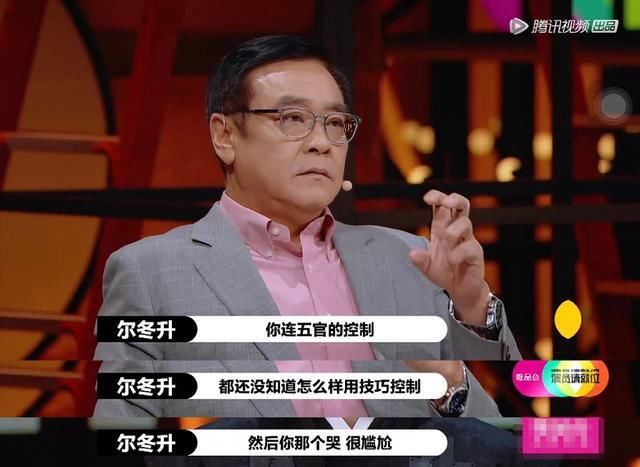  女演员|中国最狠节目！骂哭女演员，吓到郭敬明，明星们还抢着上？