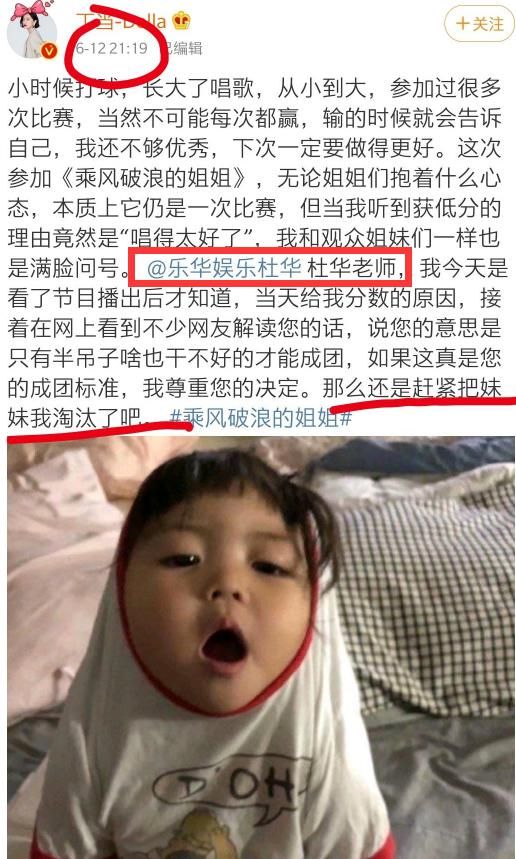  疑似|丁当曾公开diss杜华，如今淘汰疑似被蓄意报复