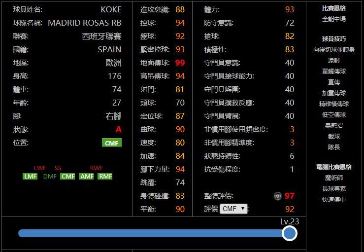  荷兰|【精选】下周兑换或是强队！实况足球俄罗斯&荷兰&英格兰精选球员纸面简析！