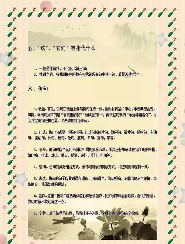  知识|小学语文的关键知识与阅读理解技巧，提高儿童的综合能力