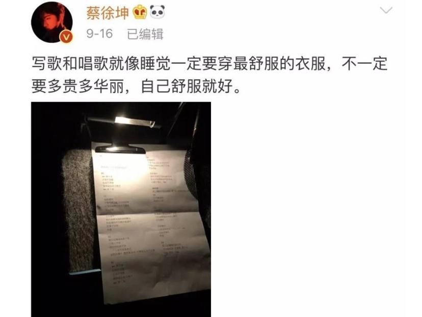 够吃|蔡徐坤600元够吃三天外卖被赞节俭,网友吐槽:我能吃半个月