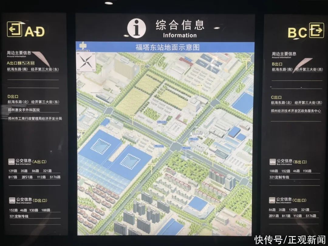 @乘客朋友，郑州地铁俩车站出入口有变化