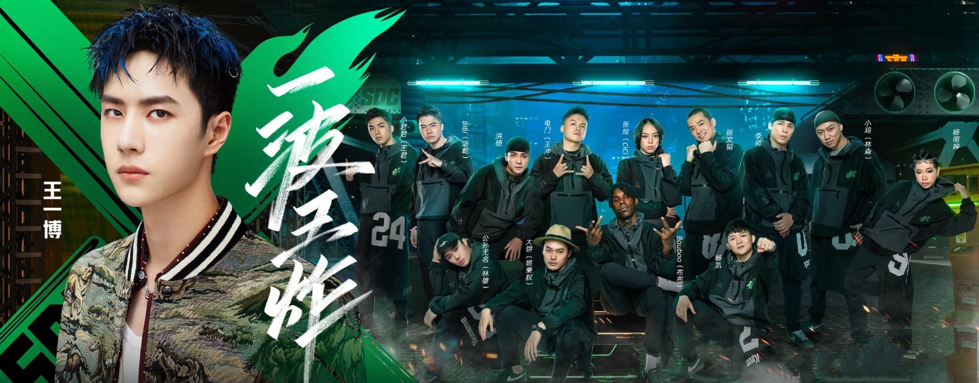  选人环节|街舞3王一博选人有讲究，逻辑清晰一发中地，大神集结成王炸