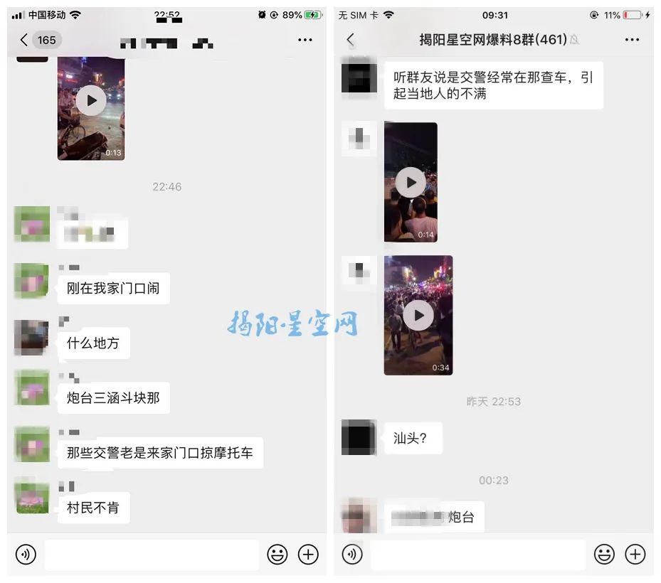  查车|【周边】查车起争执，多人围观.....