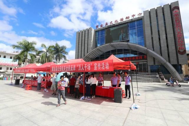电信网络|紫金县开展全民反诈“万人千场”宣传活动