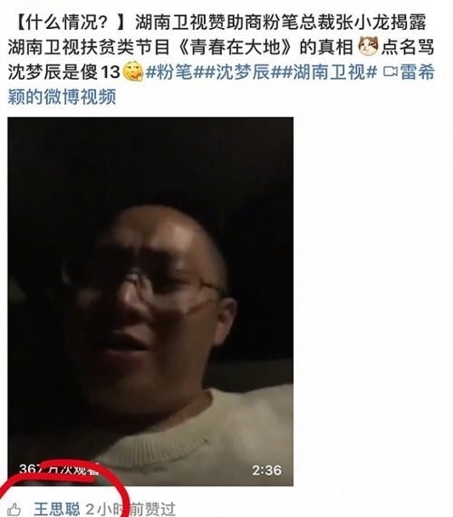  张小龙|扶贫综艺，被广告主掀翻在地？