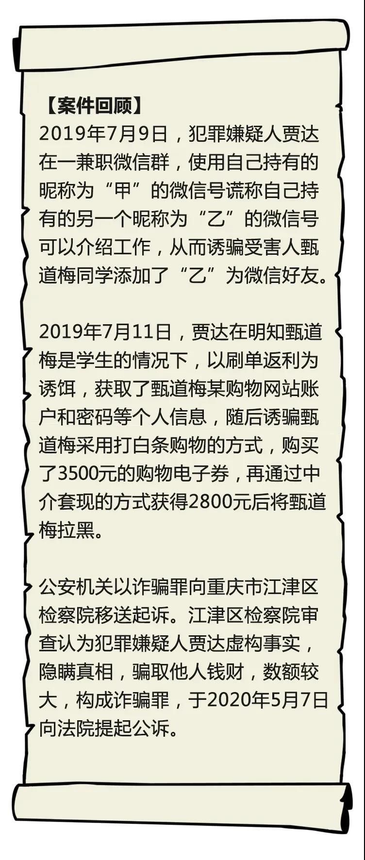 巅峰|10分钟赚20块，毫不费力走上“人生巅峰”？这个骗局真有人上钩！