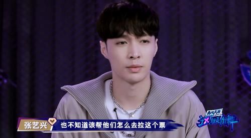 解释|王一博比张艺兴多出71票，功劳并不都在布布，张艺兴早已给出解释