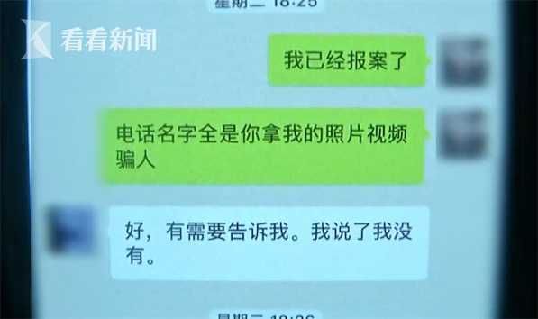  女子|女子发自拍遭网友围攻 竟是被“克隆”了朋友圈