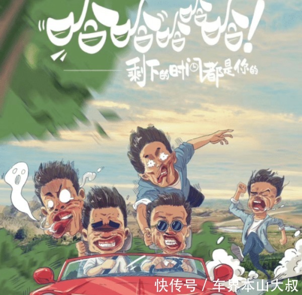 跑男|陈赫又一常驻综艺来袭,看到还有谁后,我的快乐源泉要来啦!