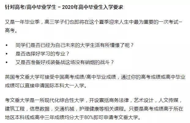  接受|先高考后留学！这些海外大学纷纷官宣：接受高考成绩！