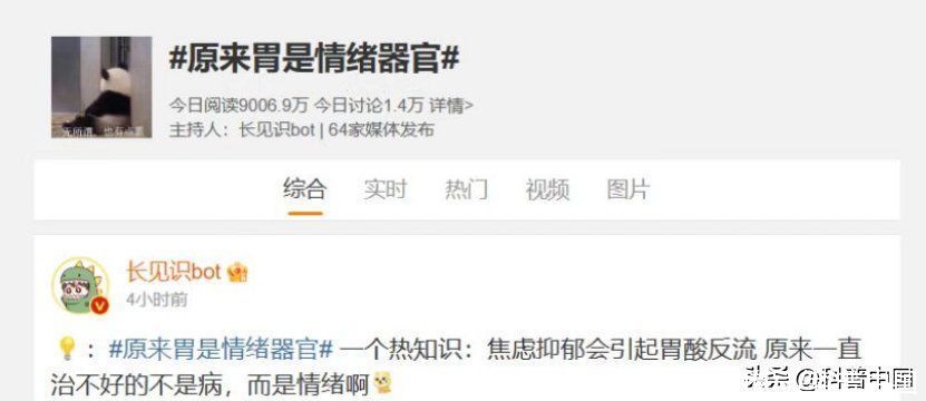 为什么心情会影响消化道疾病(多种消化道疾病竟然和情绪有关？这些情绪过多，可能毁掉你的健康)
