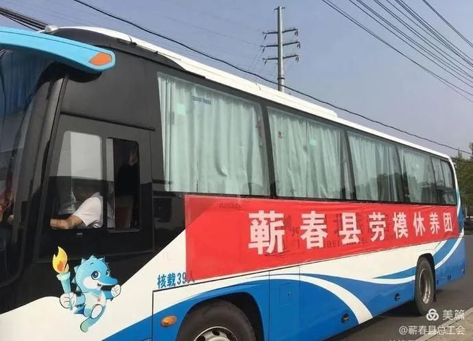 疫情防控|蕲春50名劳模开启疗休养模式,将畅游这些地方