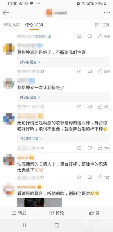  舞台|《青春芒果夜》蔡徐坤压轴，舞台表演被称视觉盛宴