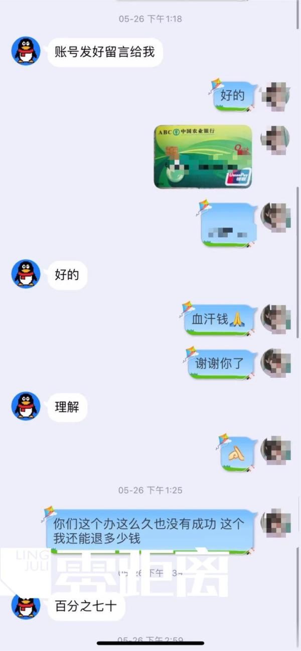 招生入学|又是套路！14人被骗160万！