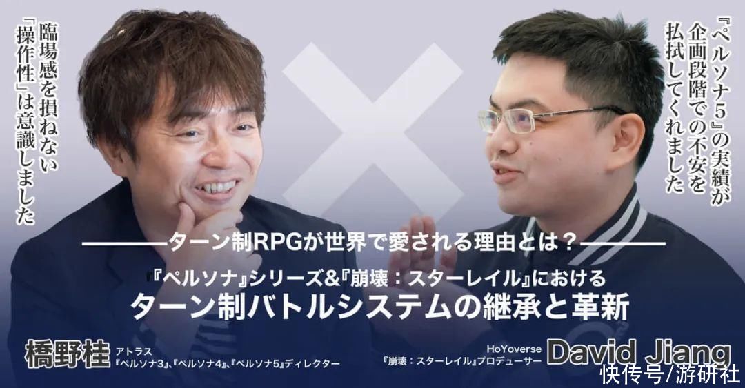 为什么人们会喜欢回合制RPG？来自P5和星穹铁道的答案