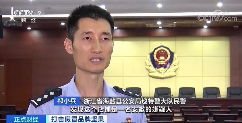 市场|看吐！这样的“网红坚果”是假货！300多万袋已流入市场…警方提示