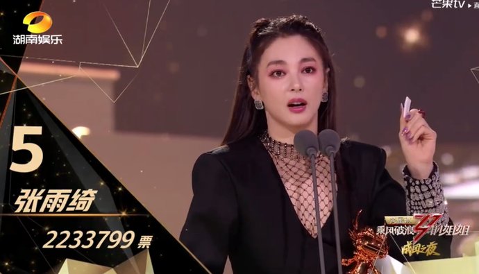  分之五十|浪姐收官，最大的惊喜不是宁静第一，而是张雨绮成团感言