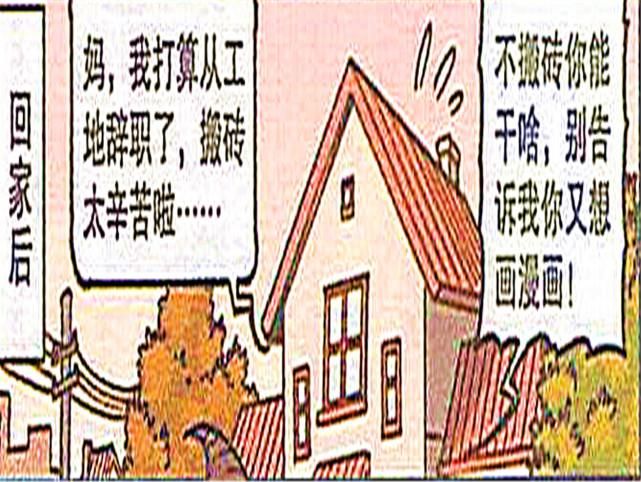 儿时|小奇趣事：儿时的梦想无法实现，小奇的“漫画梦”被爹爹一掌拍醒？