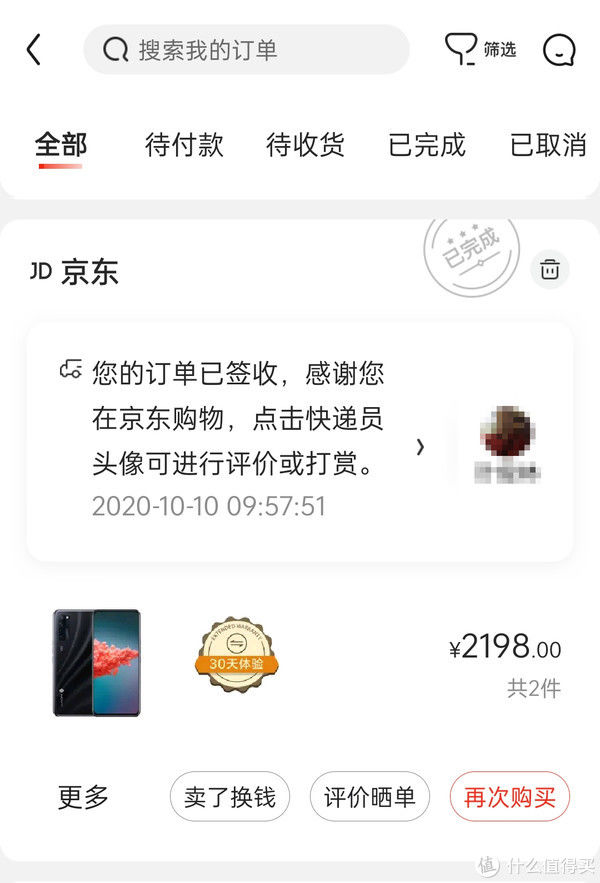  摄像头|换5G新手机，感受一下首款屏下摄像头的全面屏手机：中兴天机AXON 20 开箱和体验