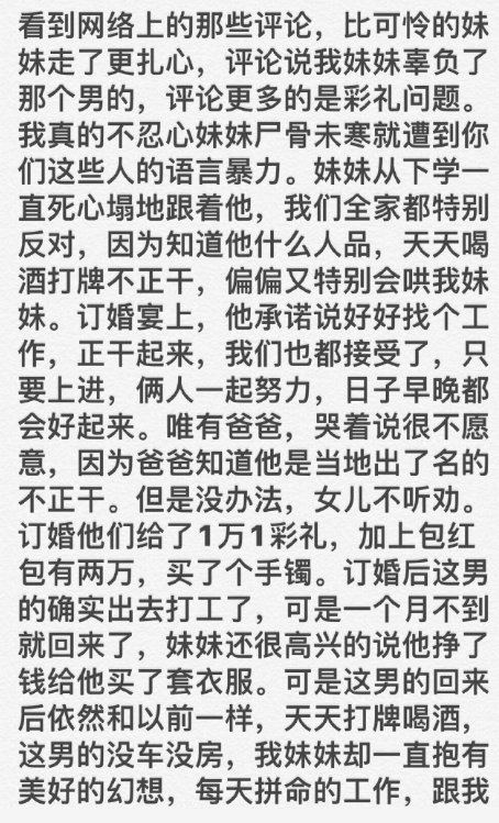 早退|嵩县男子当街打死前女友，女方友人：男方一直不务正业 彩礼早退了