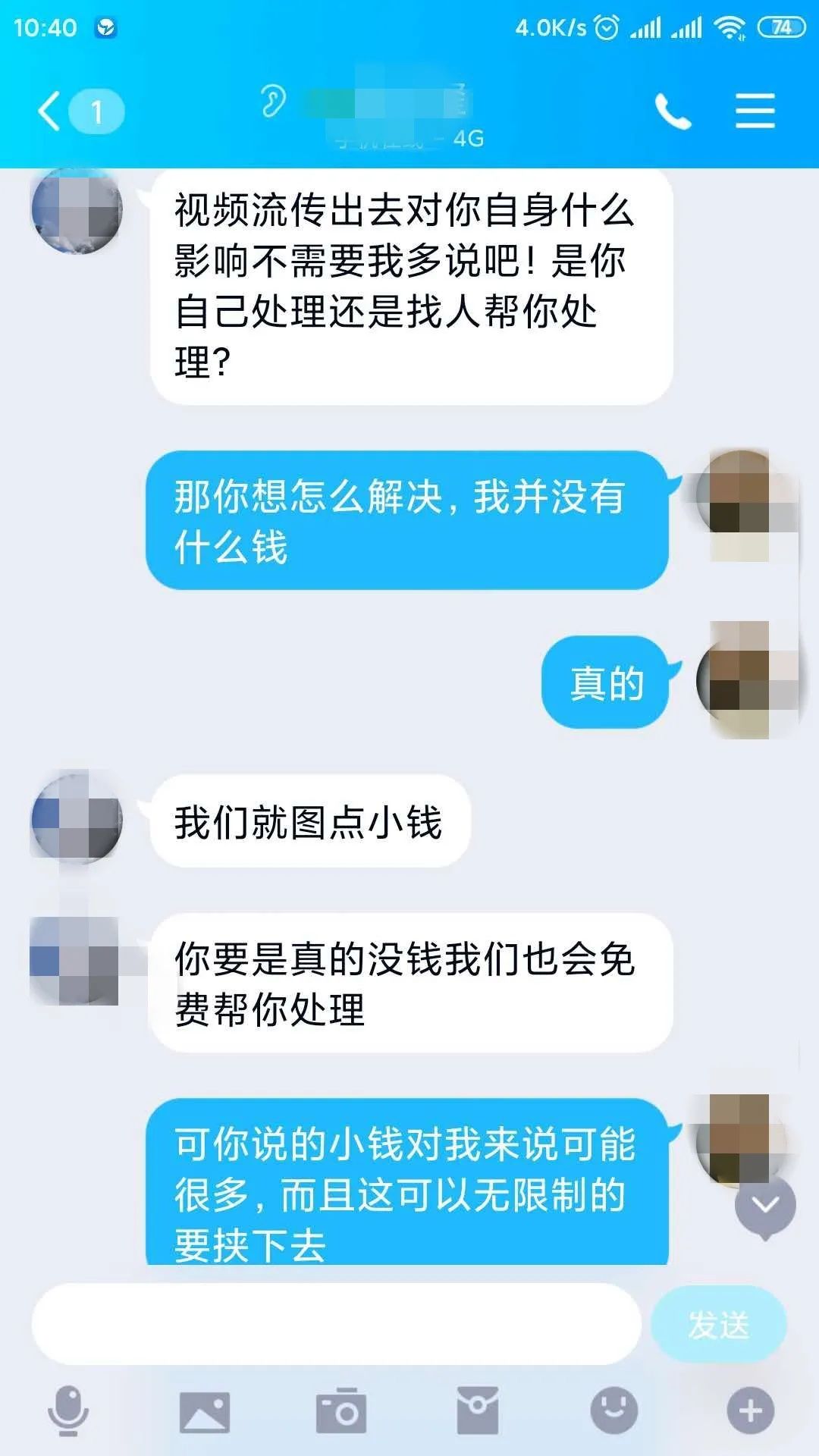 立刻|男子与男网友裸聊被诈骗超12万元，警方：这些男士最易入坑，被诈骗立刻这样办