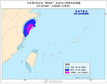 升级|台风黑格比 强度再升级！