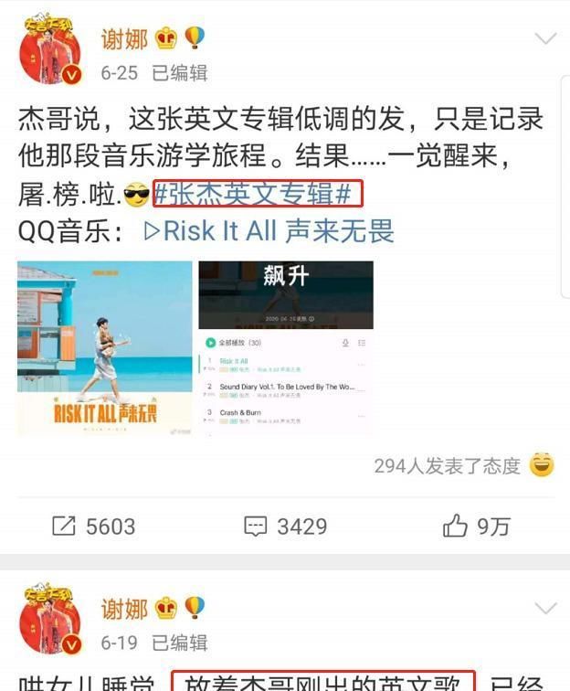  掩盖|张杰不在打不开电视，谢娜被宠成废物的背后，是恩爱还是掩盖？